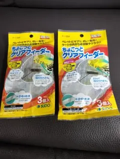 ちょこっとクリアフィーダー　餌入れ　セキセイインコ　小鳥　文鳥　ゲージ　鳥かごのサムネイル