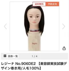 美容国家試験ワイディングウイッグNO.906DE2 - メルカリ