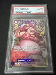 シャーロット・リンリン：フラッグシップベスト8 ワンピースカード