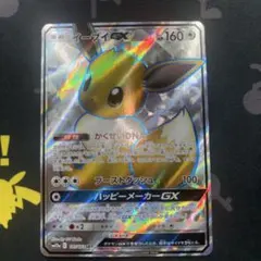 チャンピオンシップ2019】リーフィアGX【プロモ】 - メルカリ