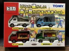 2026年最新】トミカ どこか懐かしいの人気アイテム - メルカリ