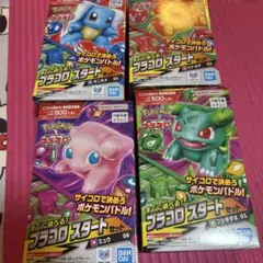 ポケモン プラコロスタートセット 4種 ゼニガメ ヒトカゲ ミュウ フジギダネ