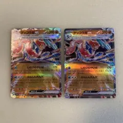 ゲッコウガex RR テラスタル　2枚セット　まとめ買いにて各送料分お値下げ⭕️①