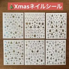 クリスマス　ネイルシール　6枚セット