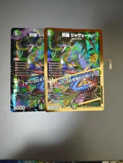 邪幽ジャヴェール 3枚セット シークレット 金枠 通常 画像2のおまけ