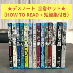 2026年最新】デスノート 13巻 初版の人気アイテム - メルカリ