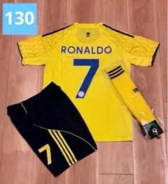 アルナスル　キッズ　最新　新品　ロナウド　３点　ホーム　130cm