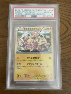 2025年最新】おきがえピカチュウの人気アイテム - メルカリ