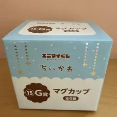 ちいかわ エニマイくじ マグカップ (古本屋) G賞