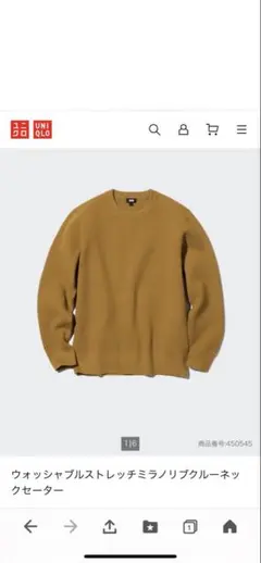 UNIQLO ウォッシャブルミラノ リブクルーネックセーター イエロー Mサイズ
