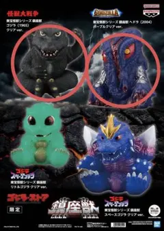 ゴジラ　ゴジラストア限定　鎮座獣　スペースゴジラ　ヘドラ　限定ポストカード　3点 2026年最新】ゴジラストア 鎮座獣の人気アイテム - メルカリ