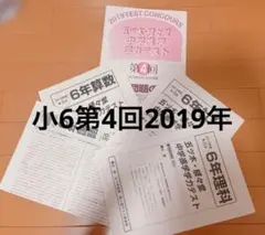 2025年最新】五ツ木駸々堂模試の人気アイテム - メルカリ