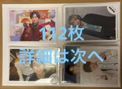 2026年最新】佐久間大介 公式写真 まとめ売りの人気アイテム - メルカリ