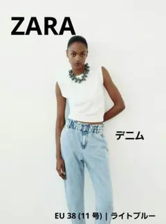 ハイライズ BAGGY PAPERBAG デニムパンツ ZARA 11号