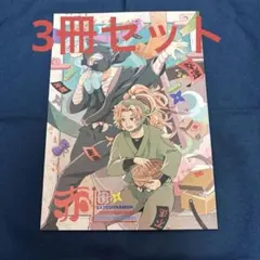 同人誌 ボーイズラブ