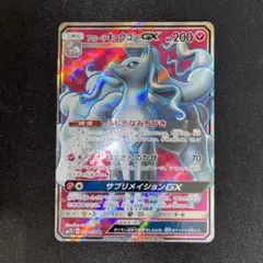 アローラキュウコンGX HR フェアリーライズ 059/050 - メルカリ