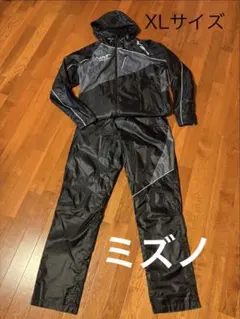 MIZUNO NEXT ジャージ上下セット ブラック XL