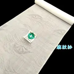 2026年最新】紋紗 反物の人気アイテム - メルカリ