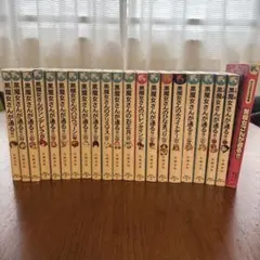 黒魔女さんが通る‼︎ 21冊セット