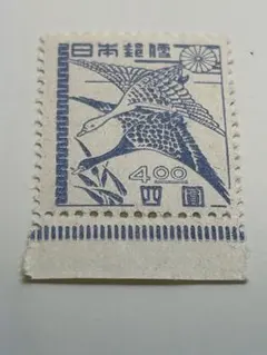 2次昭和切手 敵国降伏10銭 - メルカリ