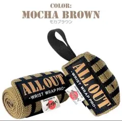 ALL OUT リストラップ プロ オールアウト 新品 24インチ　モカブラウン