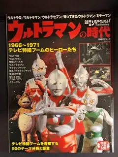 ウルトラ THE BACK ウルトラマンの背中 - メルカリ