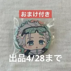 WINDBREAKER ぱすてるぽっぷ 梅宮一 缶バッジ おまけ付き