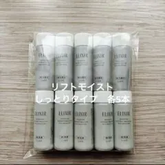 エリクシール リフトモイスト ローション　エマルジョン　しっとりタイプ　ba