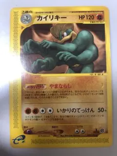 2026年最新】カイリキーカードeの人気アイテム - メルカリ