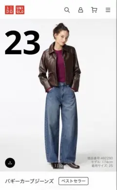 UNIQLO バギーカーブジーンズ【送料込み】　23