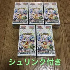 ポケカ　テラスタルフェスex シュリンク付き　5box