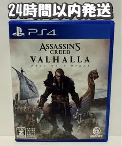 PS4 アサシンクリード ヴァルハラ