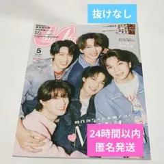 【新品】M!LK表紙 CanCam2026年5月号特別版　抜けなし