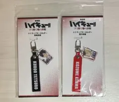 ハイキュー ゴミ捨て場の決戦 ストラップキーホルダー 音駒 黒尾鉄朗 孤爪研磨