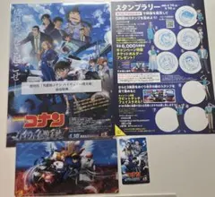 名探偵コナン ハイウェイの堕天使　チケットホルダー　クリアファイル