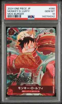 2026年最新】ルフィ カード モスバーガーの人気アイテム - メルカリ