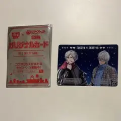 にじさんじ 葛葉 イブラヒム せめ4 せめよん すき家　カード