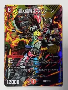 2026年最新】轟く侵略 レッドゾーンの人気アイテム - メルカリ
