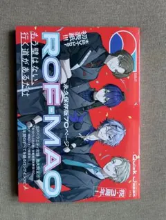 Quick Japan No.174 ROF-MAO特集