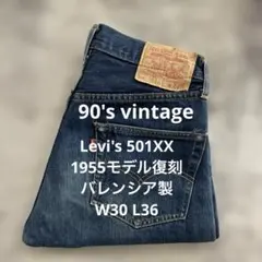 2026年最新】501xx 1955の人気アイテム - メルカリ