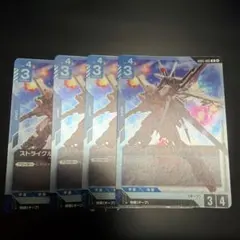 ガンダムカードゲーム ストライクルージュ(オオトリ装備) GD05-005 4枚
