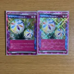 ネオアッパーエネルギー ACE SV5K ワイルドフォース 071/071