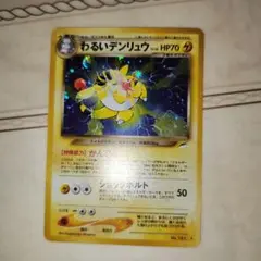 わるいデンリュウ ★ 拡張パック第4弾 闇、そして光へ… PSA9鑑定済〕拡張パック第4弾 闇、そして光へ…【未開封パック】{-}