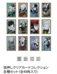僕のヒーローアカデミア ヒロアカ原画展　箔押しクリアカードコレクション全種セット