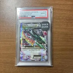 PSA10 MレックウザEX XY 105/171THE BEST OF XY - メルカリ