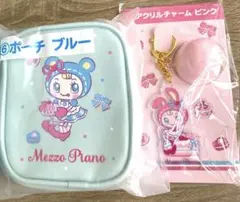 メゾピアノ一番くじポーチ、アクリルチャームセット売り
