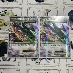 MレックウザEX THE BEST OF XY 105/171 - メルカリ