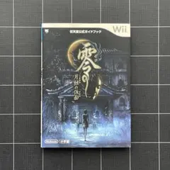 2025年最新】月蝕の仮面 攻略本の人気アイテム - メルカリ