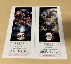 鬼滅の刃 ufotable 前売りチケット風カード