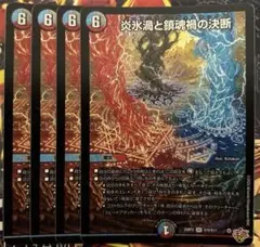 2026年最新】デュエルマスターズの人気アイテム - メルカリ
